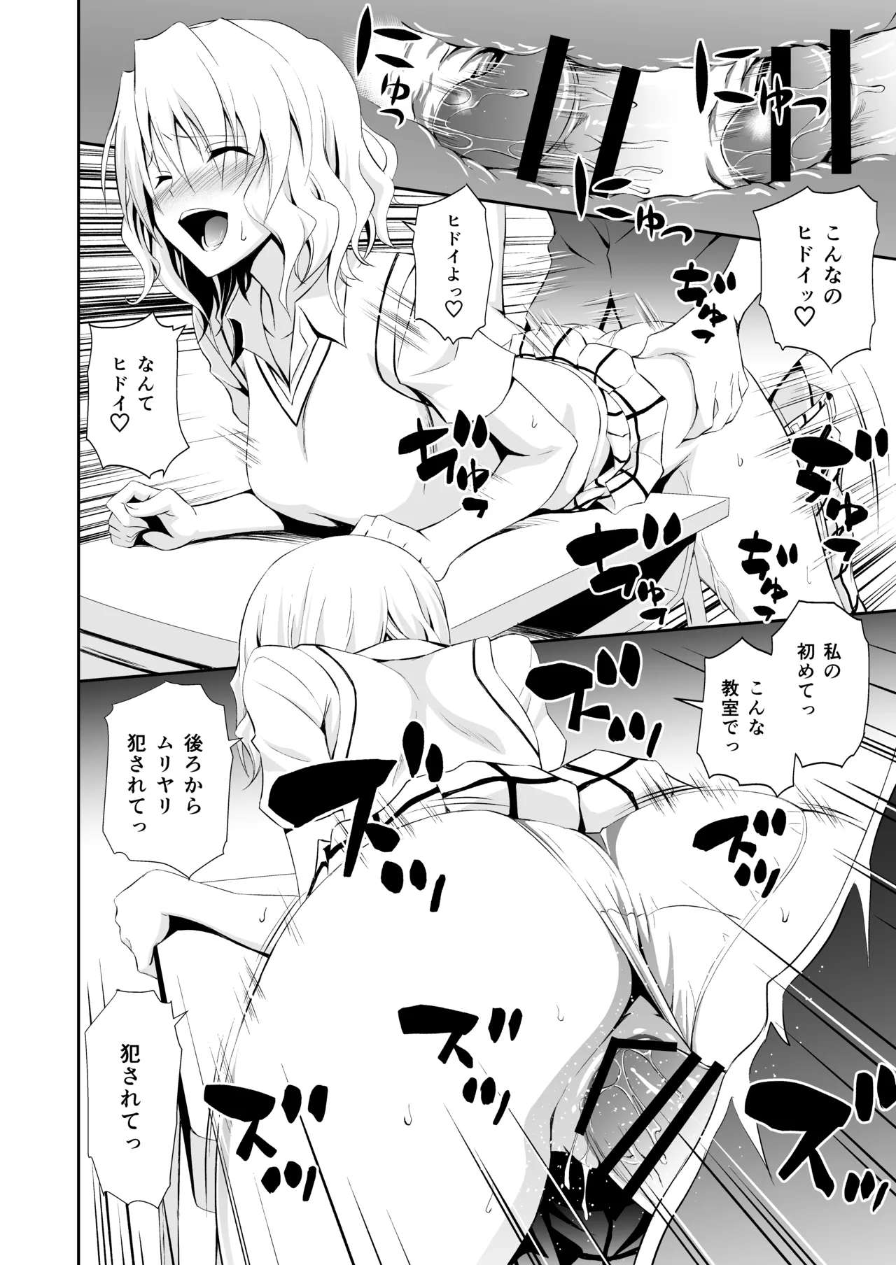 [Hibi Rakuraku (Aoki Kanji)]Momioka no Soushuuhen(To LOVE-Ru) Page 10