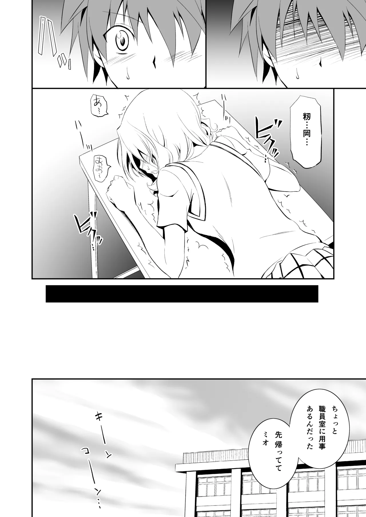 [Hibi Rakuraku (Aoki Kanji)]Momioka no Soushuuhen(To LOVE-Ru) Page 14