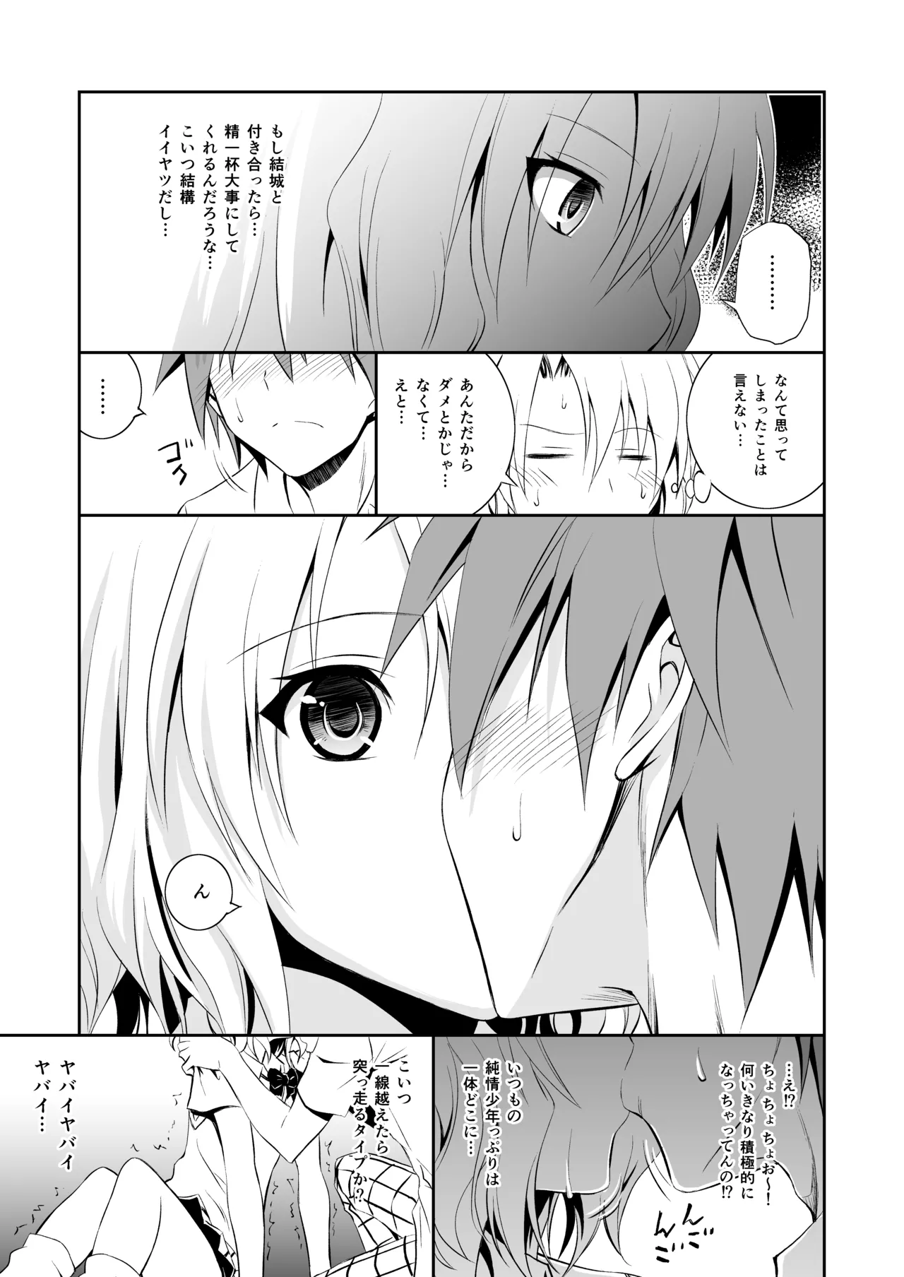 [Hibi Rakuraku (Aoki Kanji)]Momioka no Soushuuhen(To LOVE-Ru) Page 19