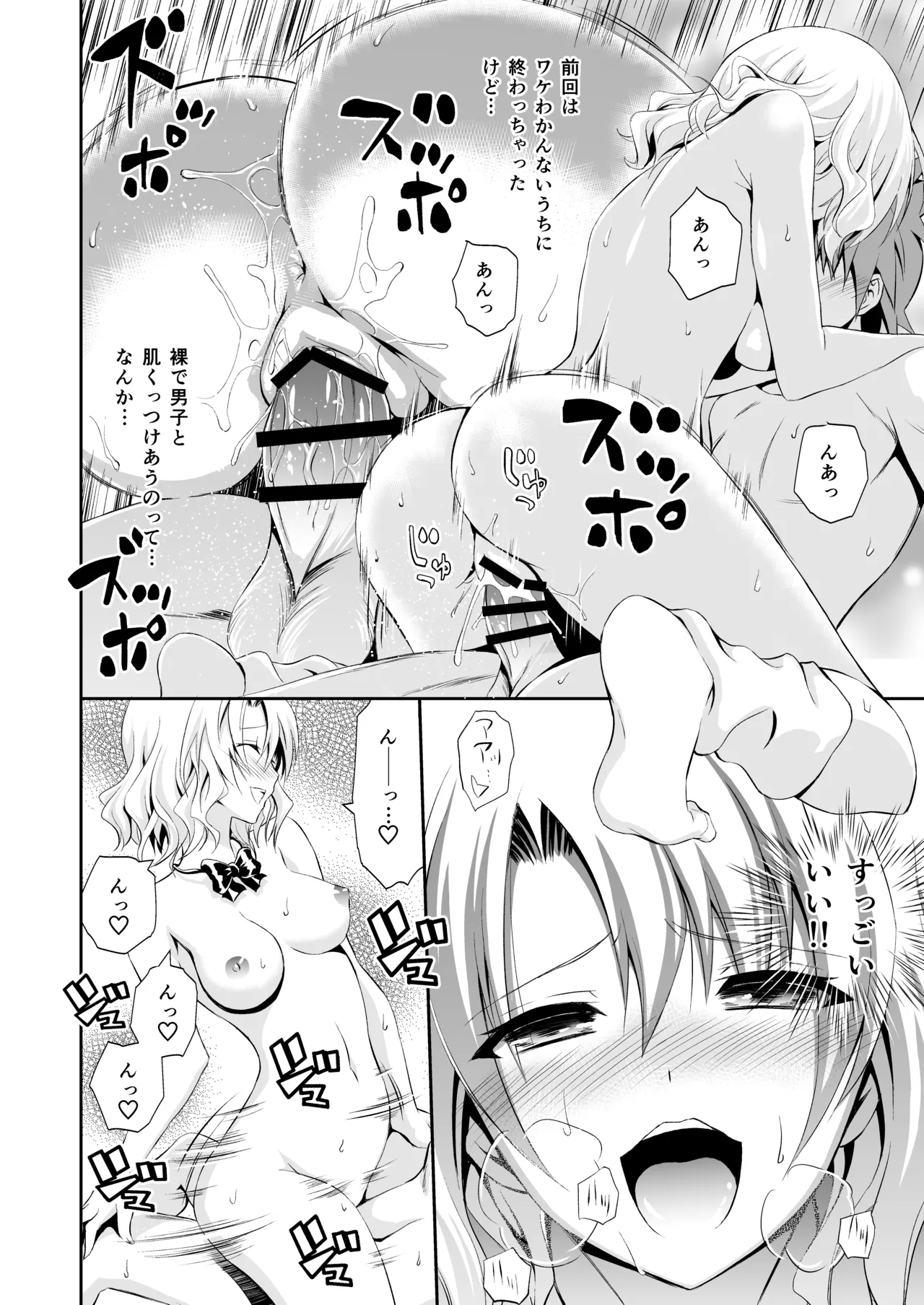 [Hibi Rakuraku (Aoki Kanji)]Momioka no Soushuuhen(To LOVE-Ru) Page 24