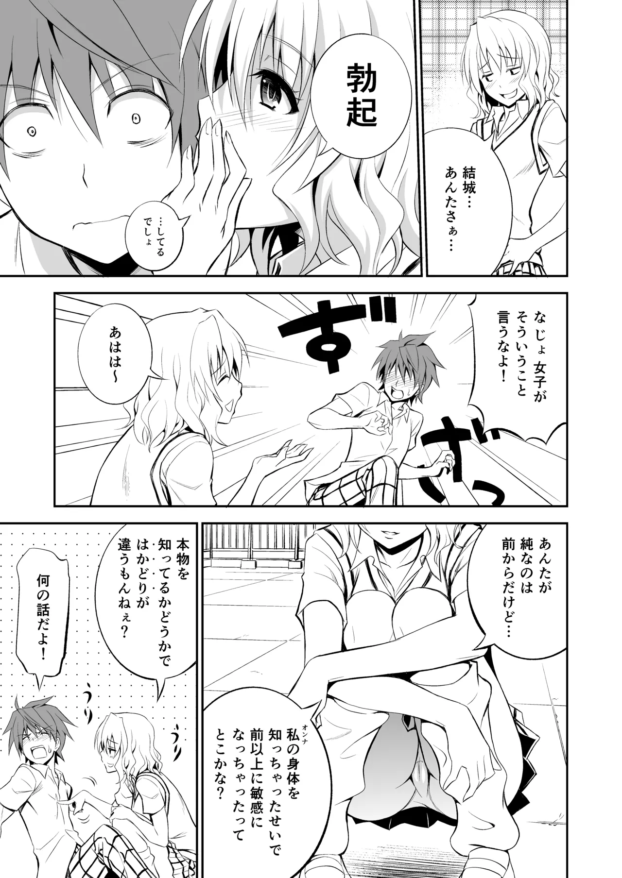 [Hibi Rakuraku (Aoki Kanji)]Momioka no Soushuuhen(To LOVE-Ru) Page 35