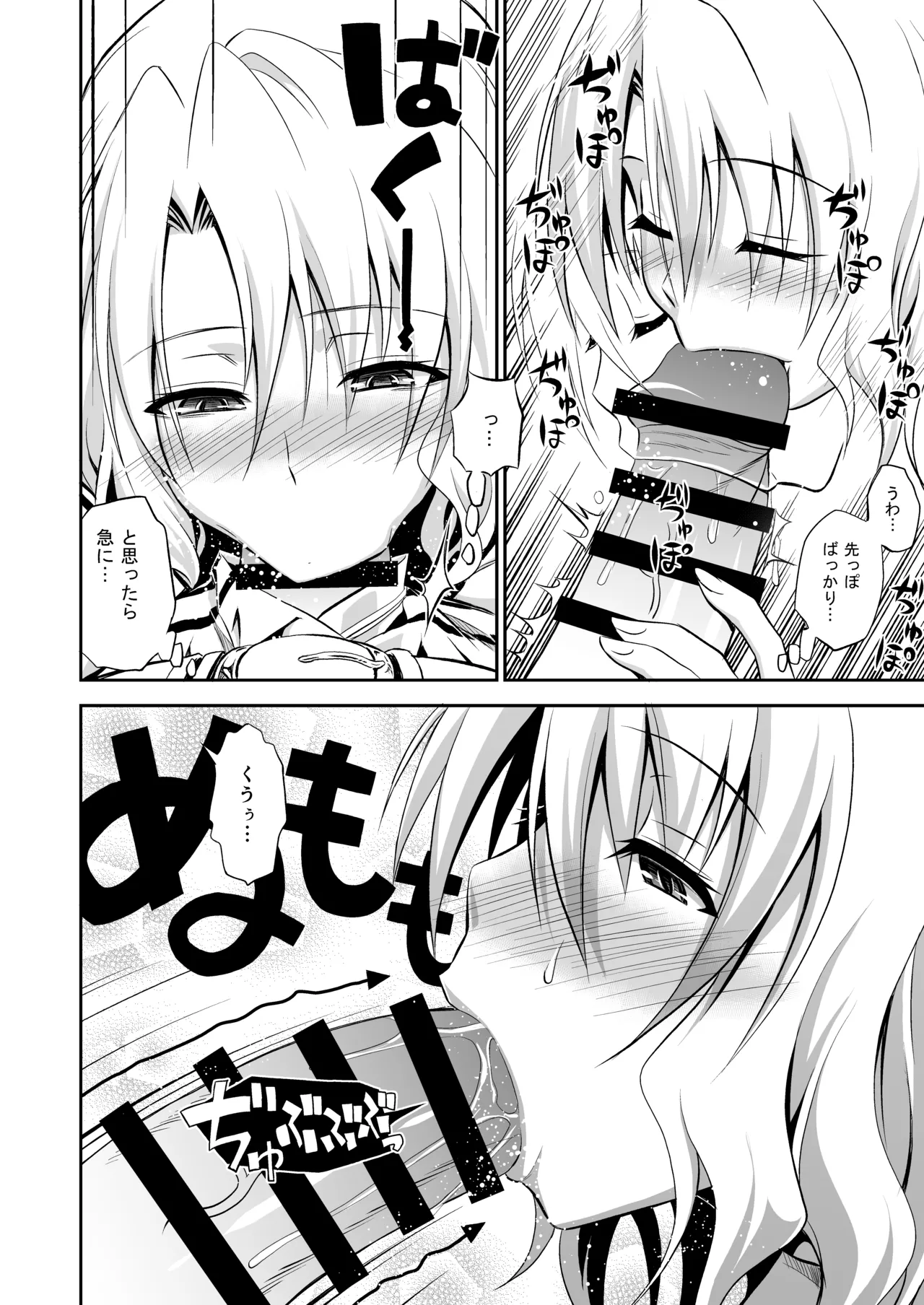 [Hibi Rakuraku (Aoki Kanji)]Momioka no Soushuuhen(To LOVE-Ru) Page 38