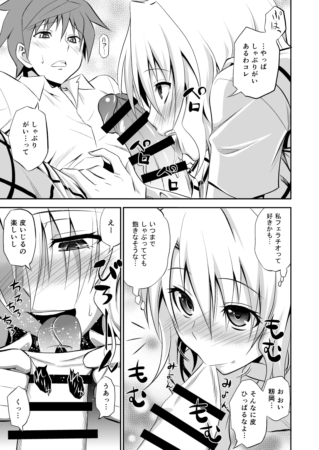 [Hibi Rakuraku (Aoki Kanji)]Momioka no Soushuuhen(To LOVE-Ru) Page 39