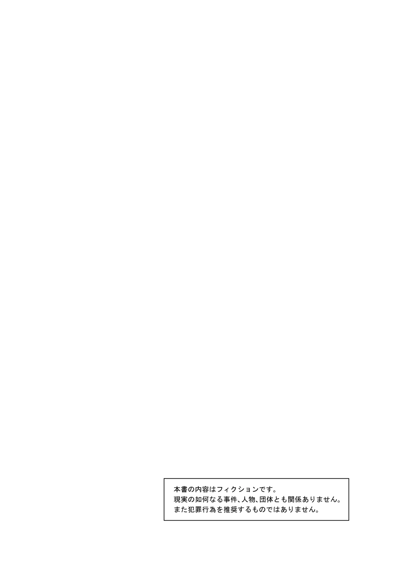 [Hibi Rakuraku (Aoki Kanji)]Momioka no Soushuuhen(To LOVE-Ru) Page 4