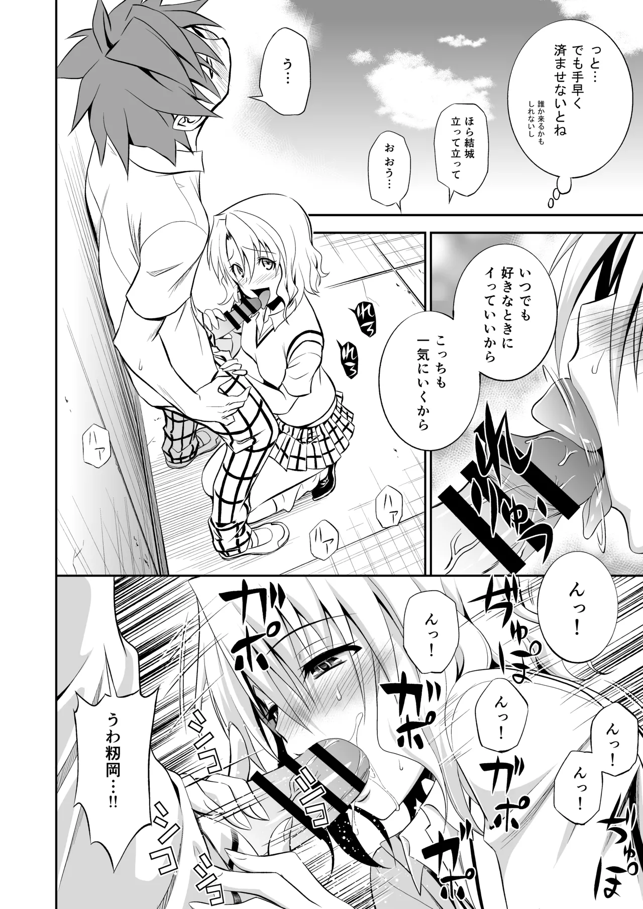 [Hibi Rakuraku (Aoki Kanji)]Momioka no Soushuuhen(To LOVE-Ru) Page 40