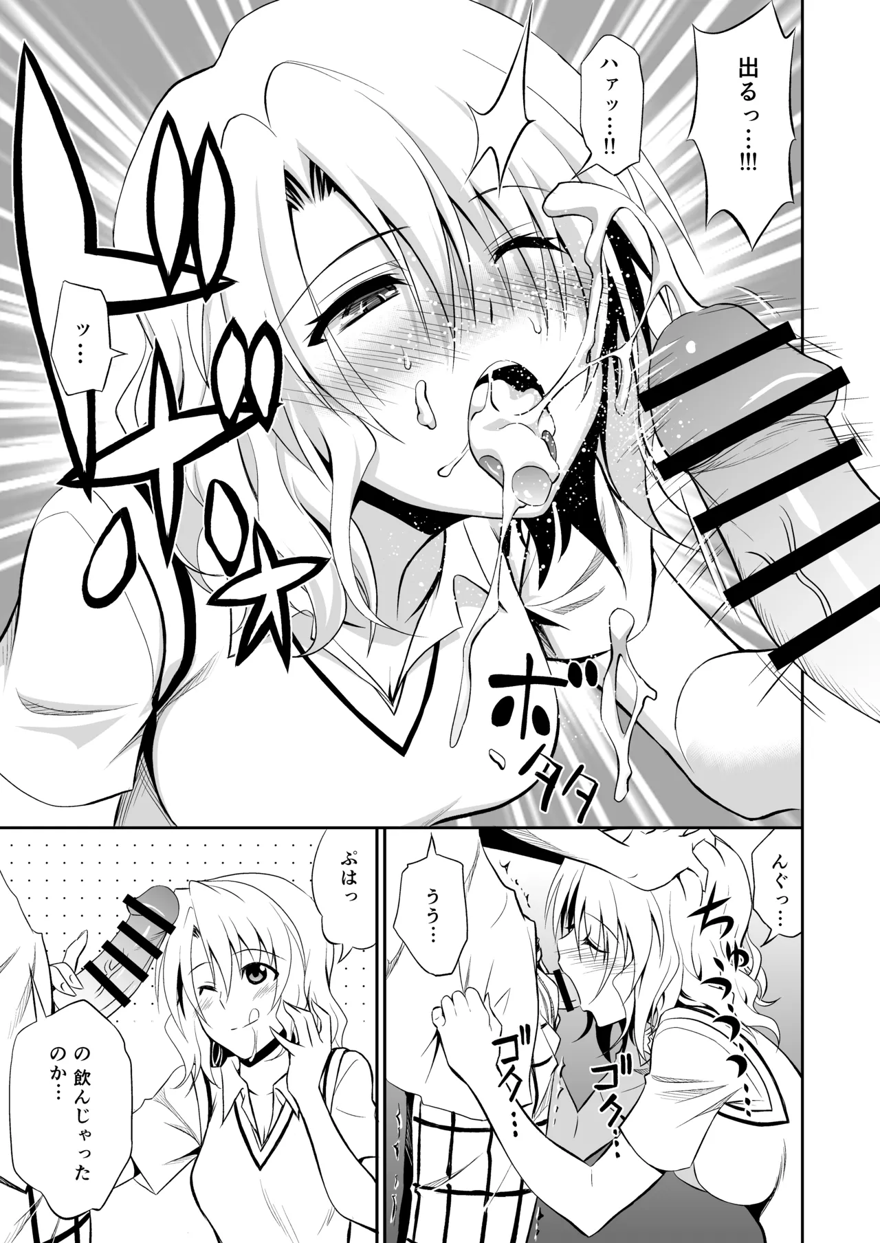 [Hibi Rakuraku (Aoki Kanji)]Momioka no Soushuuhen(To LOVE-Ru) Page 41