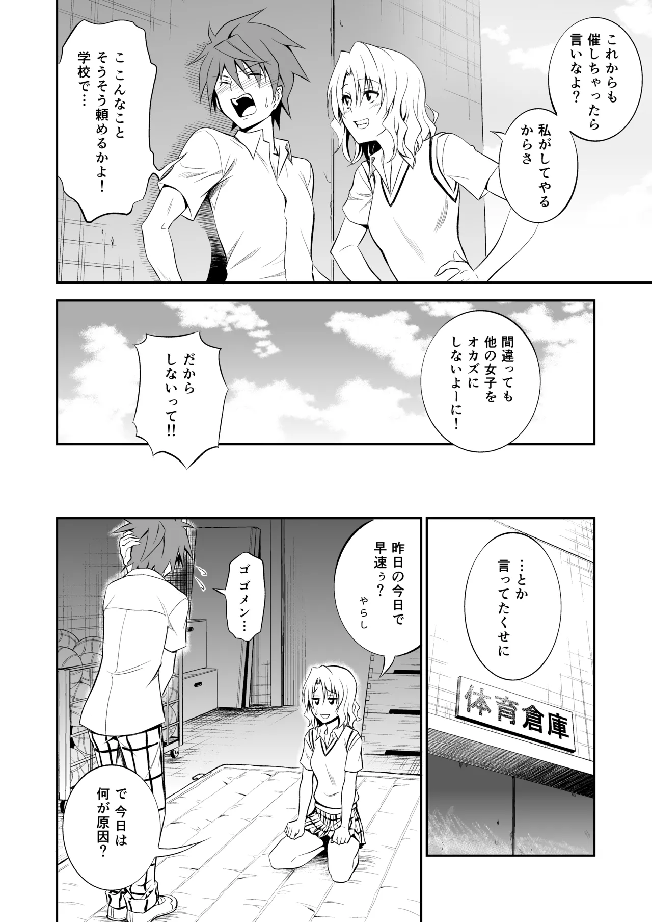 [Hibi Rakuraku (Aoki Kanji)]Momioka no Soushuuhen(To LOVE-Ru) Page 42