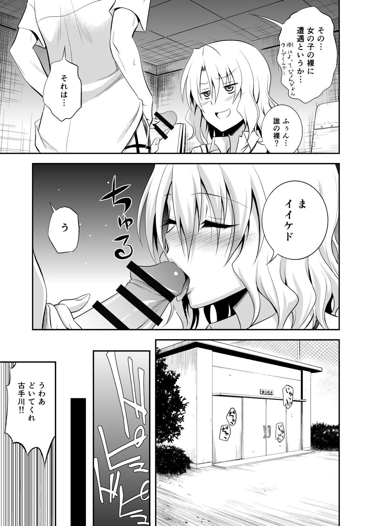 [Hibi Rakuraku (Aoki Kanji)]Momioka no Soushuuhen(To LOVE-Ru) Page 43