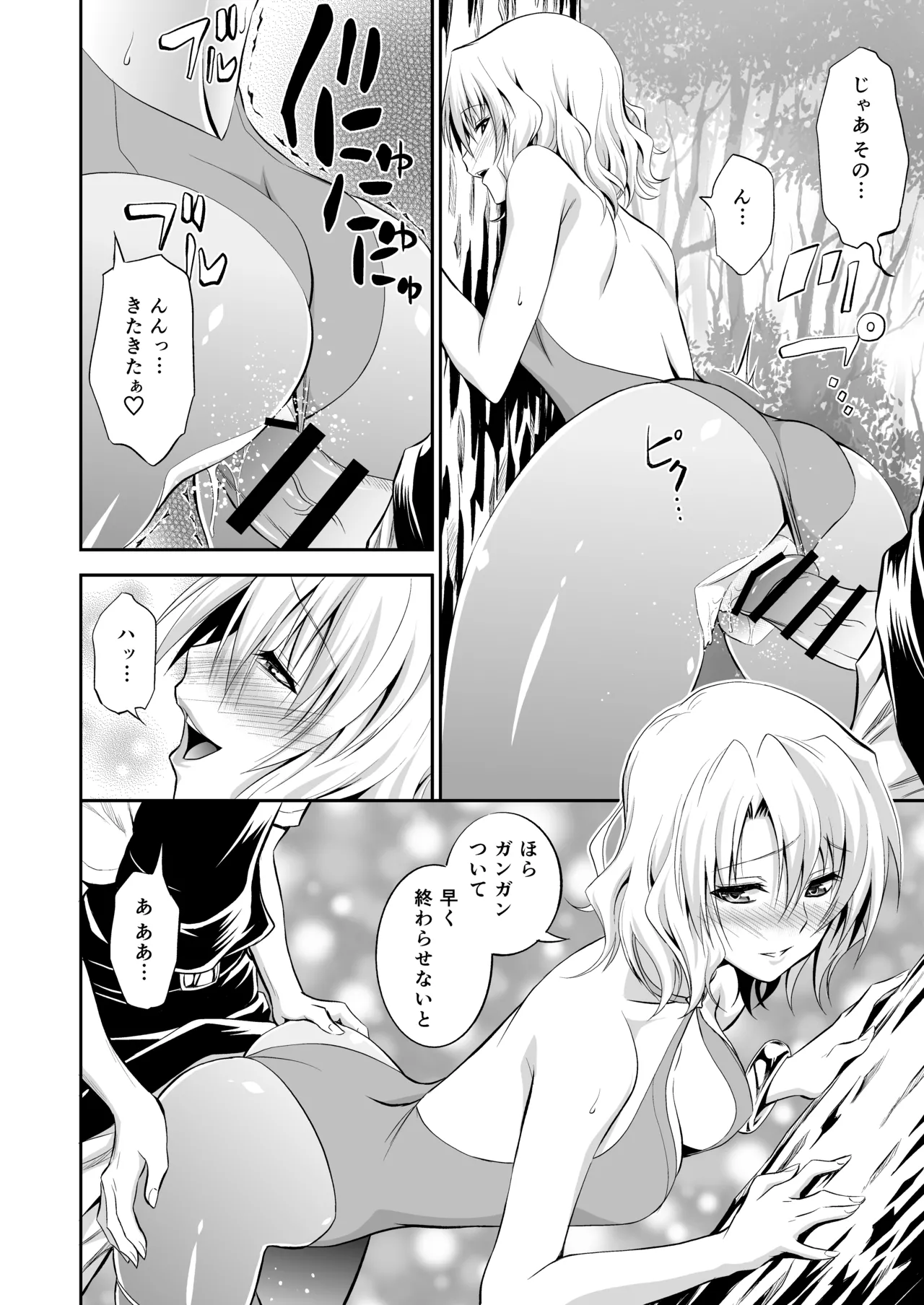 [Hibi Rakuraku (Aoki Kanji)]Momioka no Soushuuhen(To LOVE-Ru) Page 48