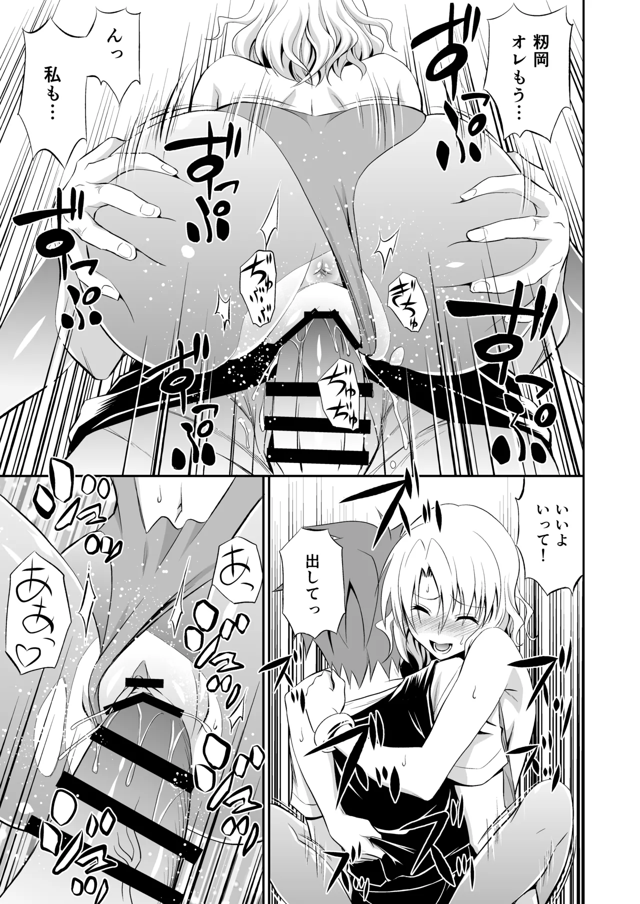 [Hibi Rakuraku (Aoki Kanji)]Momioka no Soushuuhen(To LOVE-Ru) Page 53