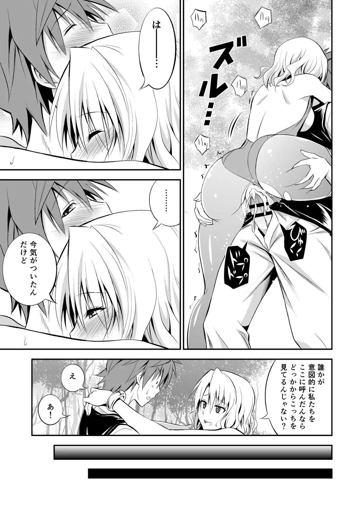 [Hibi Rakuraku (Aoki Kanji)]Momioka no Soushuuhen(To LOVE-Ru) Page 55