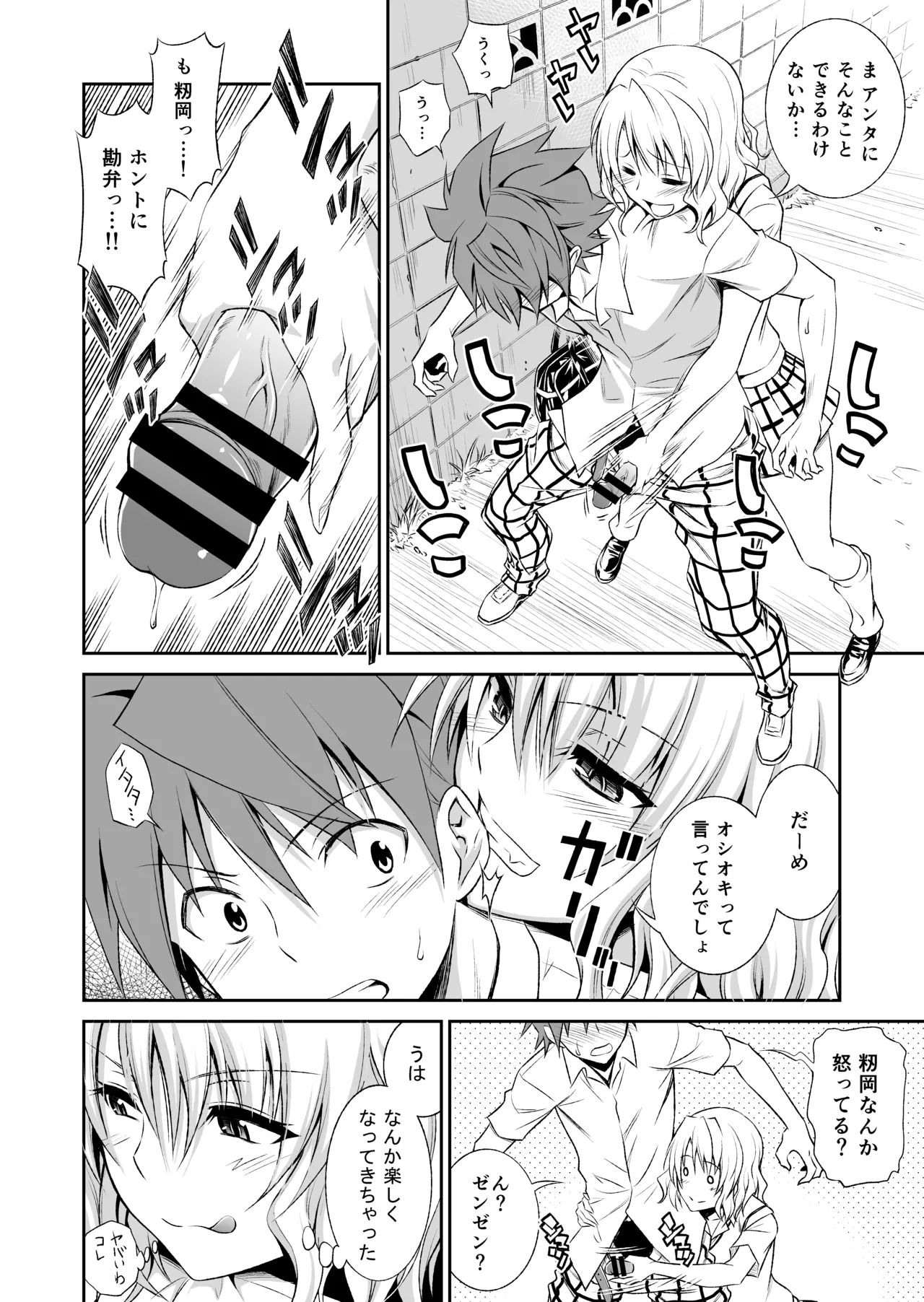 [Hibi Rakuraku (Aoki Kanji)]Momioka no Soushuuhen(To LOVE-Ru) Page 62