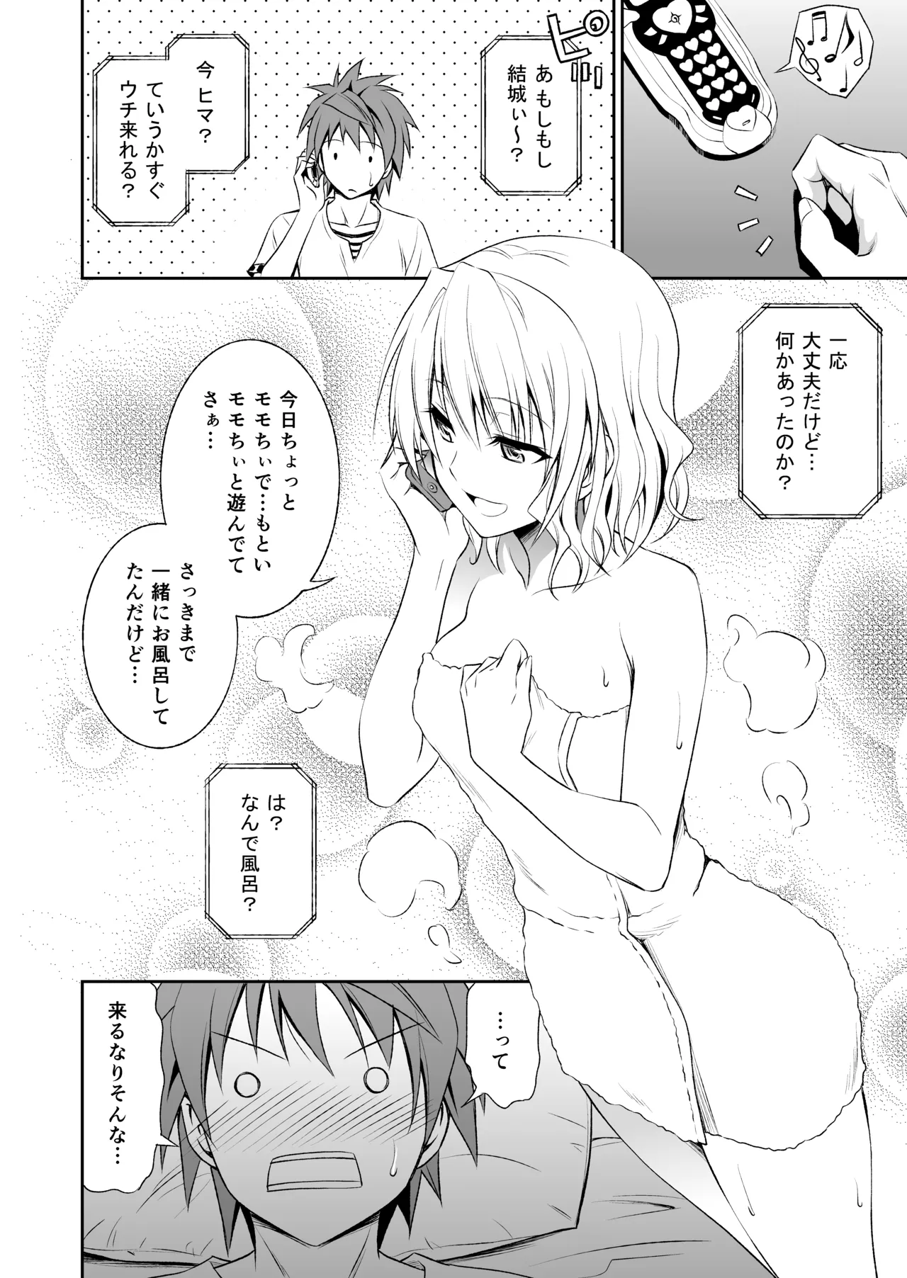 [Hibi Rakuraku (Aoki Kanji)]Momioka no Soushuuhen(To LOVE-Ru) Page 66