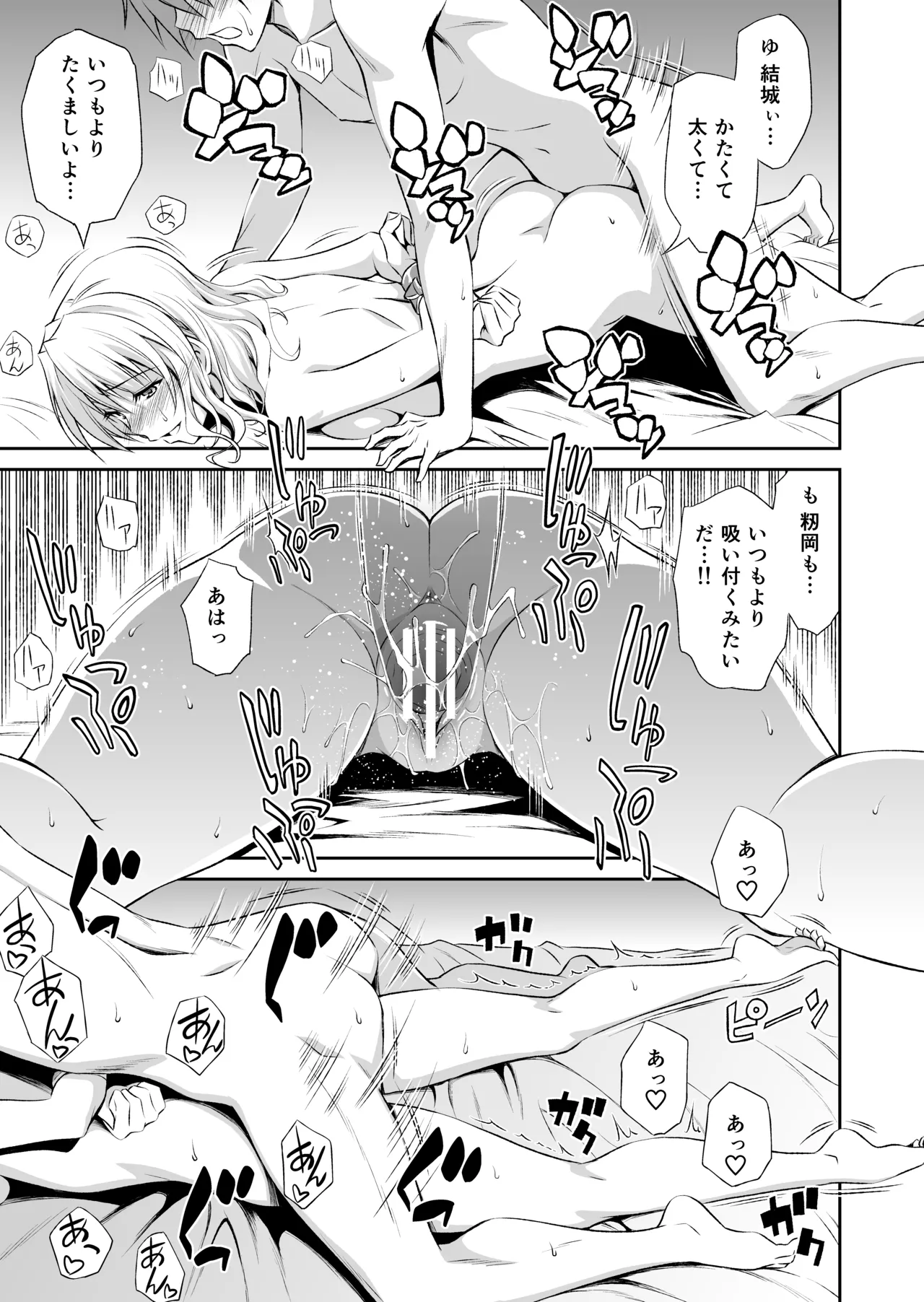[Hibi Rakuraku (Aoki Kanji)]Momioka no Soushuuhen(To LOVE-Ru) Page 75