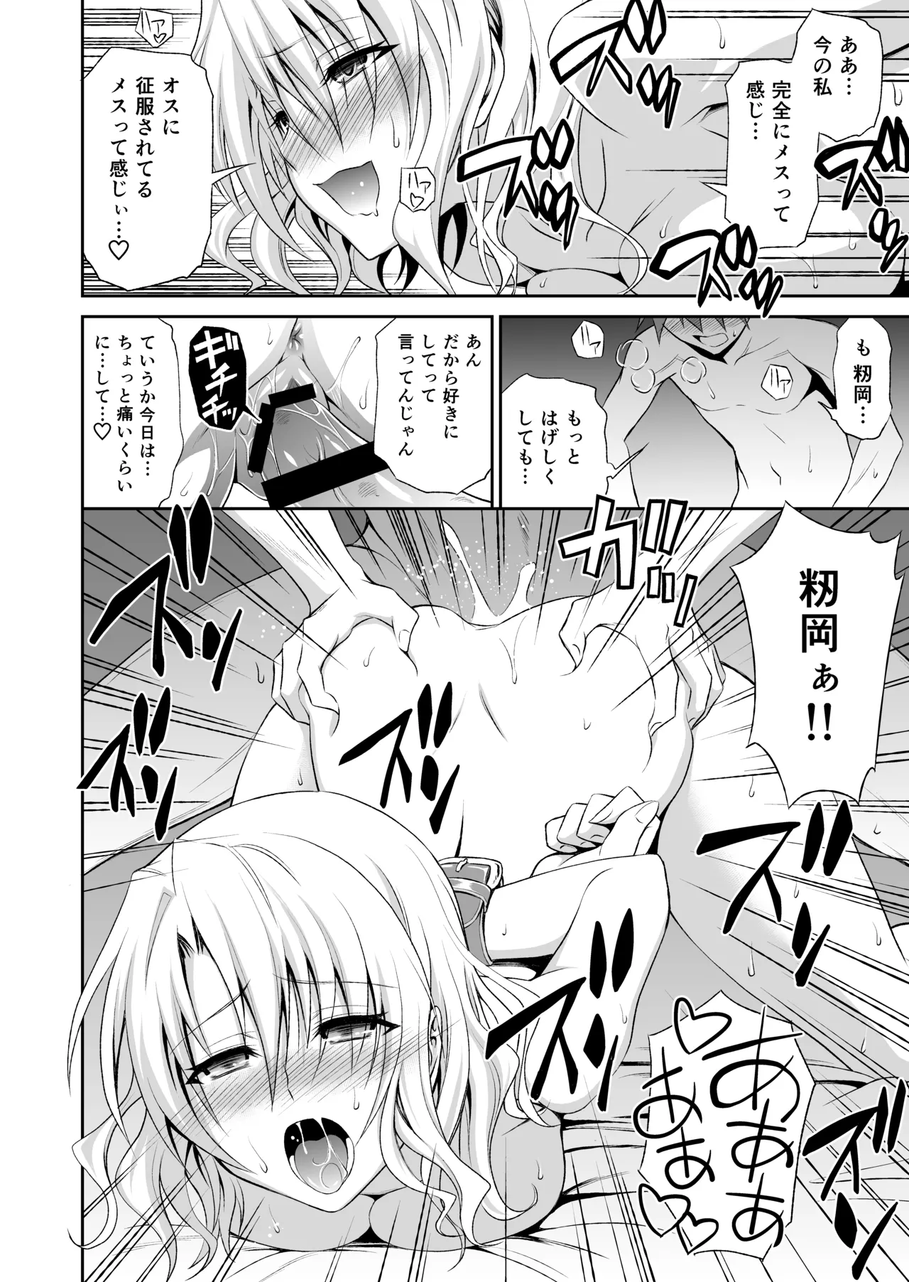 [Hibi Rakuraku (Aoki Kanji)]Momioka no Soushuuhen(To LOVE-Ru) Page 76