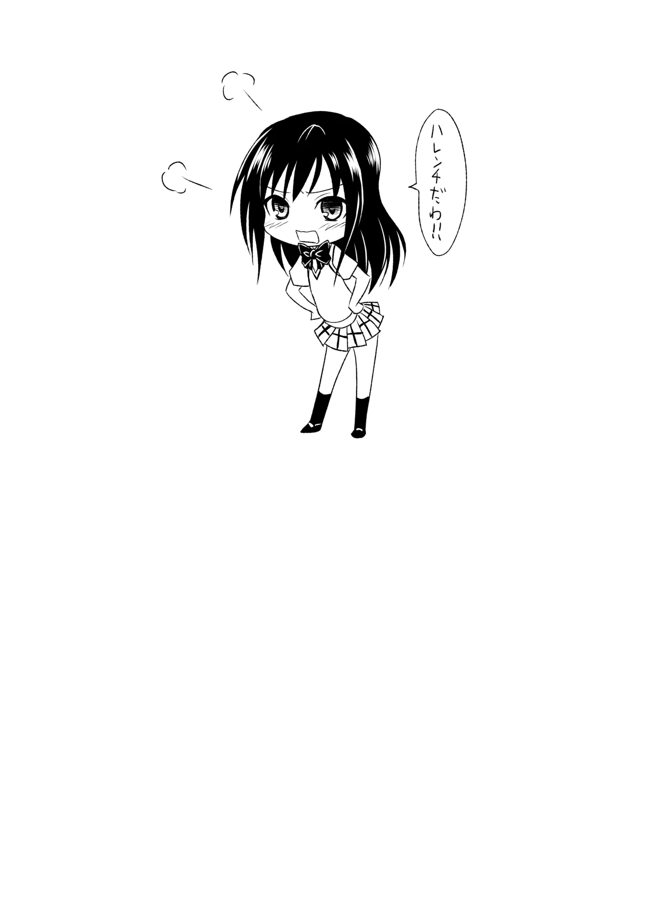 [Hibi Rakuraku (Aoki Kanji)]Momioka no Soushuuhen(To LOVE-Ru) Page 83