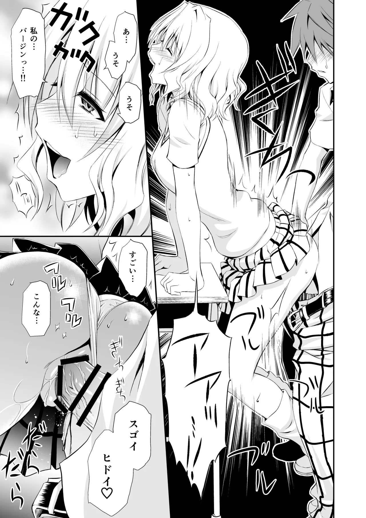 [Hibi Rakuraku (Aoki Kanji)]Momioka no Soushuuhen(To LOVE-Ru) Page 9