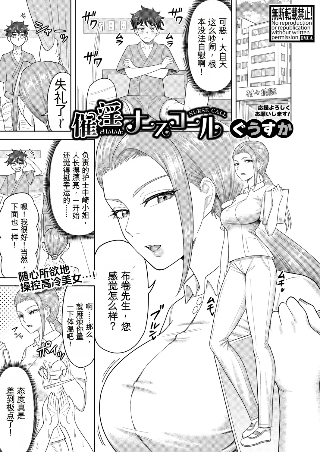 [Guusuka]Saiin nāsukōru(COMIC Shingeki 2025-11) [Chinese] [Digital] Page 1
