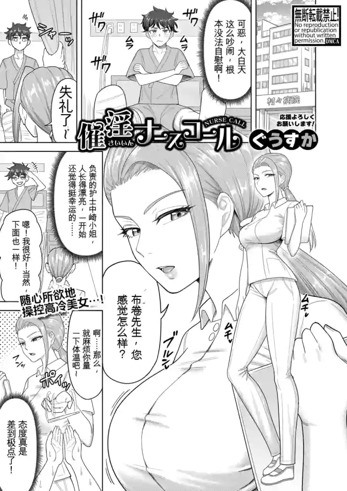 [Guusuka]Saiin nāsukōru(COMIC Shingeki 2025-11) [Chinese] [Digital]