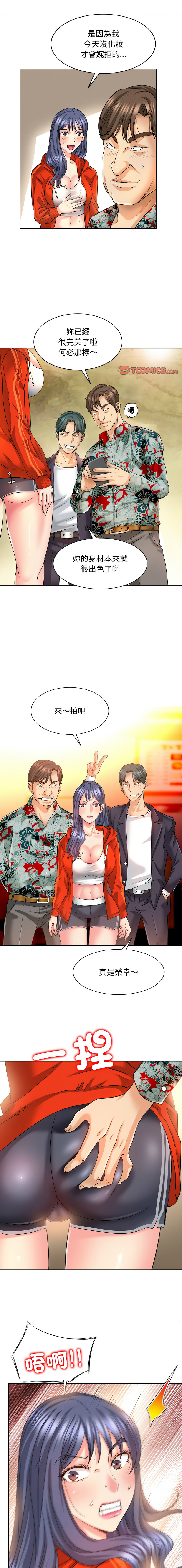 [MONK]一杆进洞 | Hole in One 1-52[End] [Chinese] Page 100