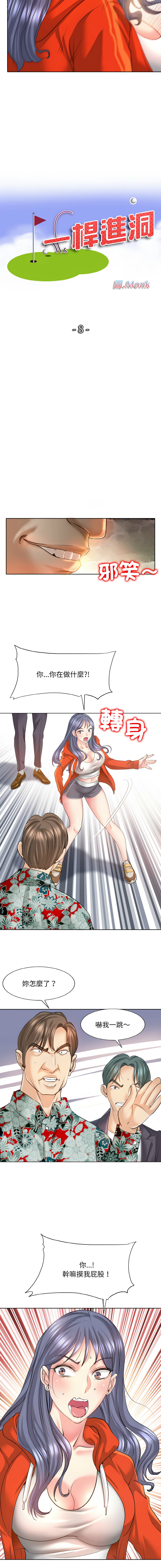 [MONK]一杆进洞 | Hole in One 1-52[End] [Chinese] Page 101