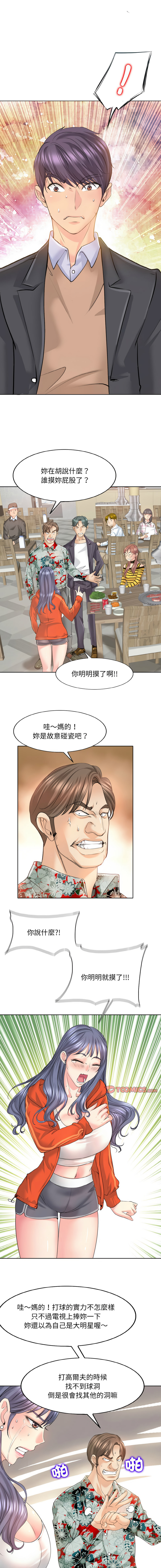 [MONK]一杆进洞 | Hole in One 1-52[End] [Chinese] Page 102