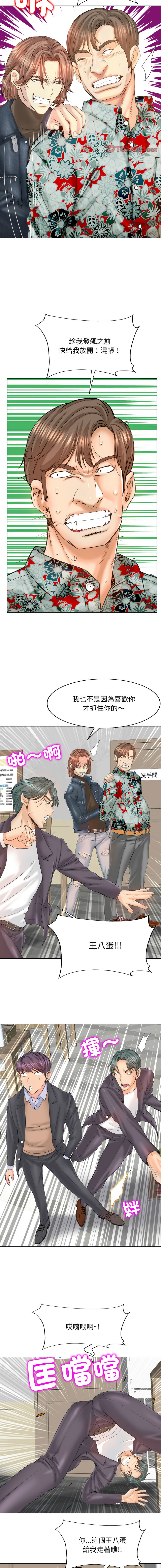 [MONK]一杆进洞 | Hole in One 1-52[End] [Chinese] Page 105