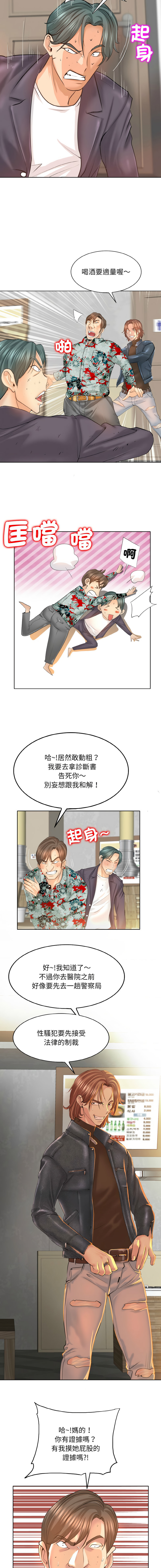 [MONK]一杆进洞 | Hole in One 1-52[End] [Chinese] Page 106