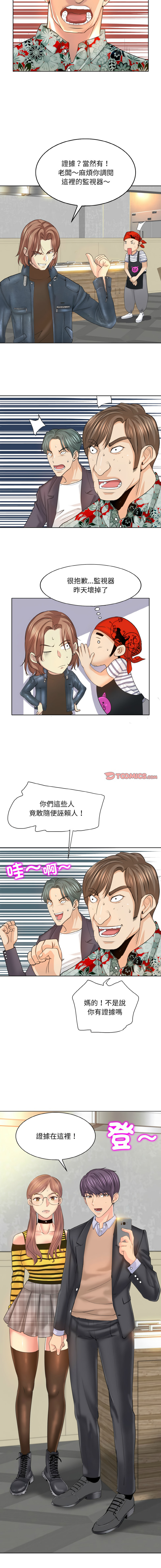 [MONK]一杆进洞 | Hole in One 1-52[End] [Chinese] Page 107