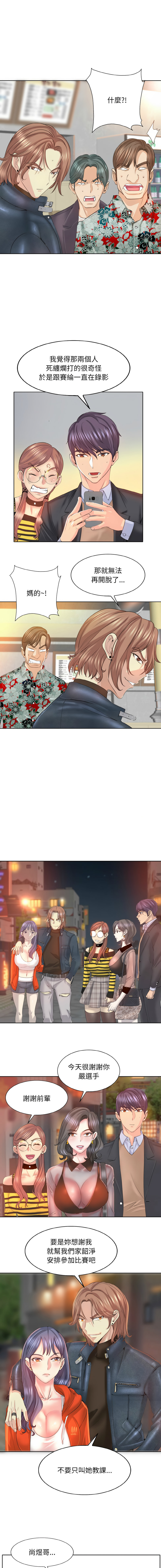 [MONK]一杆进洞 | Hole in One 1-52[End] [Chinese] Page 108