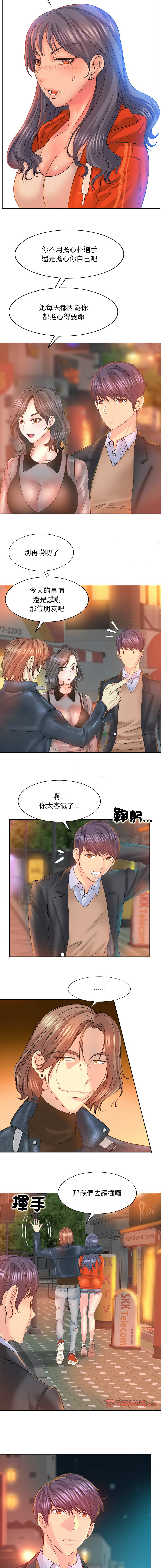 [MONK]一杆进洞 | Hole in One 1-52[End] [Chinese] Page 109
