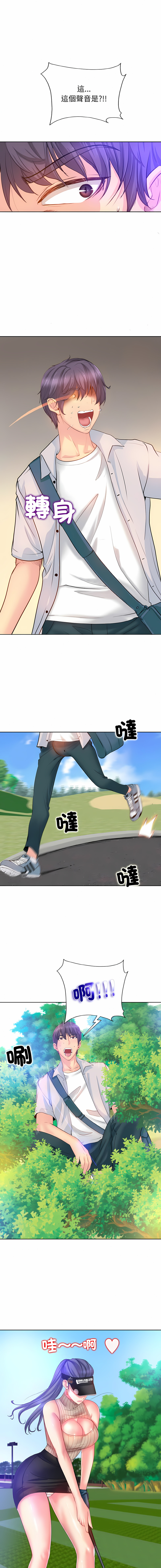 [MONK]一杆进洞 | Hole in One 1-52[End] [Chinese] Page 11