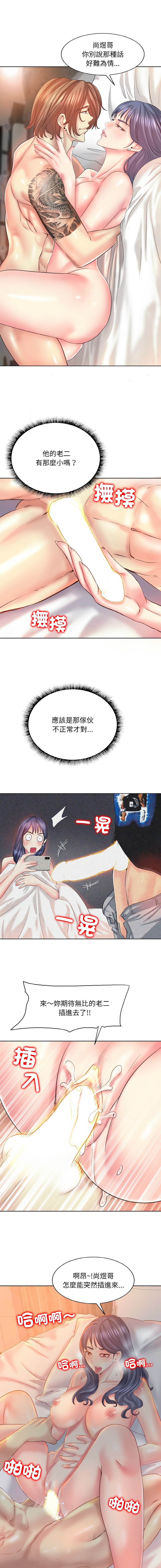 [MONK]一杆进洞 | Hole in One 1-52[End] [Chinese] Page 111