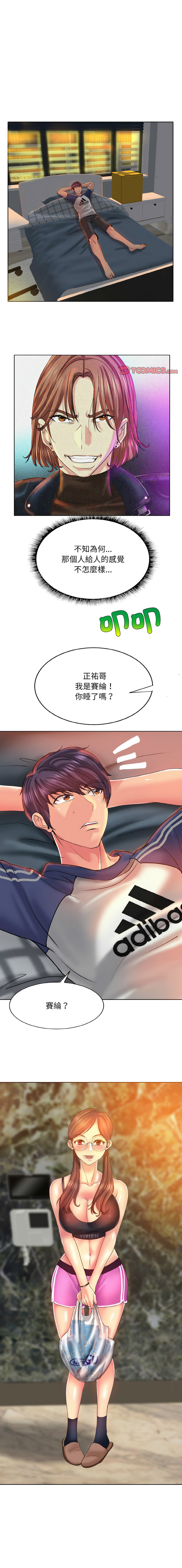 [MONK]一杆进洞 | Hole in One 1-52[End] [Chinese] Page 114