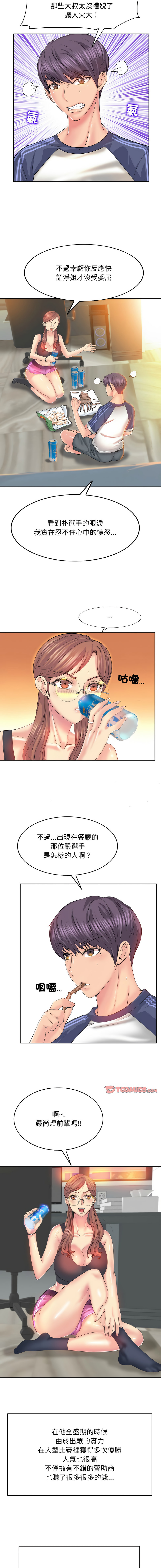 [MONK]一杆进洞 | Hole in One 1-52[End] [Chinese] Page 116