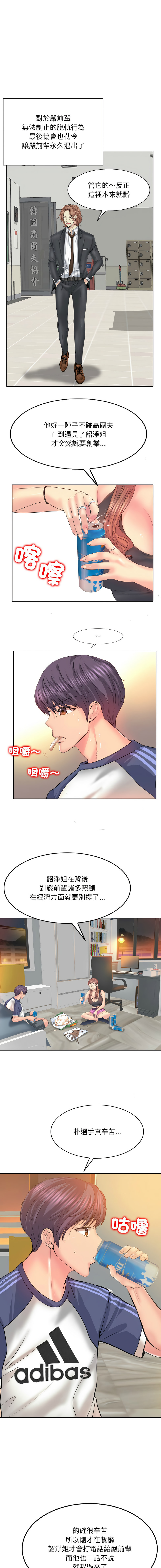 [MONK]一杆进洞 | Hole in One 1-52[End] [Chinese] Page 118