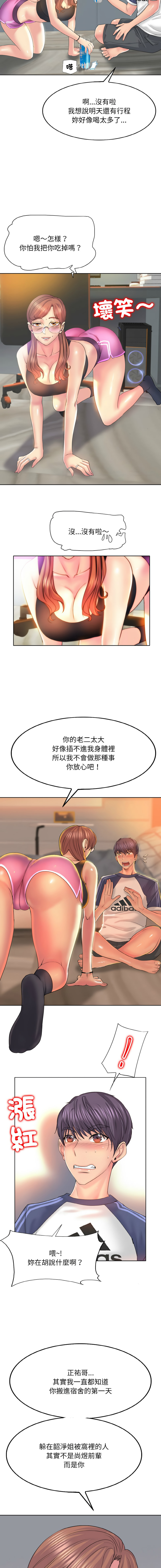 [MONK]一杆进洞 | Hole in One 1-52[End] [Chinese] Page 120