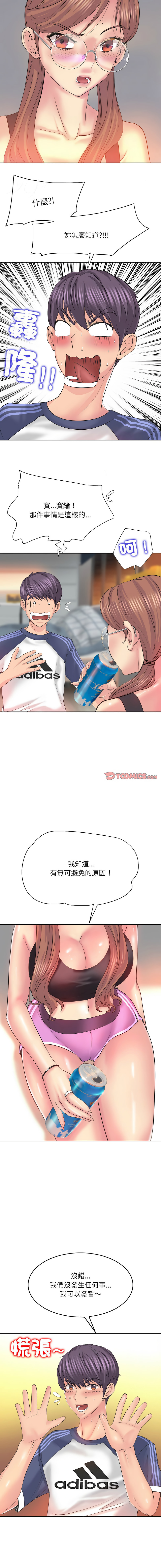 [MONK]一杆进洞 | Hole in One 1-52[End] [Chinese] Page 121