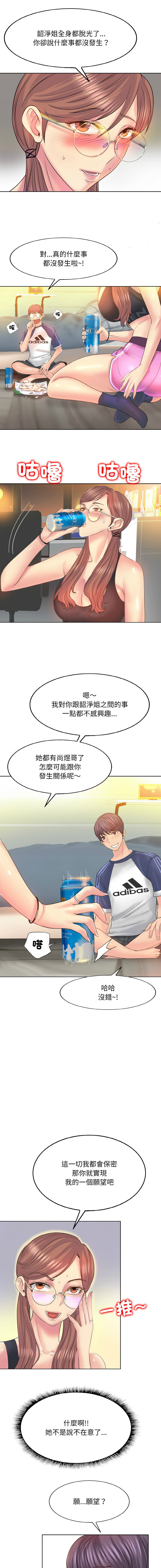[MONK]一杆进洞 | Hole in One 1-52[End] [Chinese] Page 122
