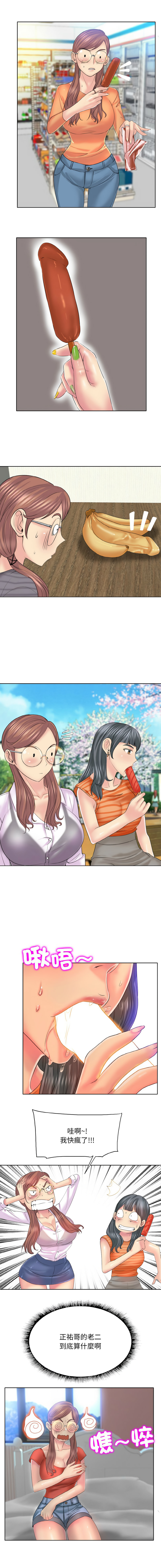 [MONK]一杆进洞 | Hole in One 1-52[End] [Chinese] Page 124