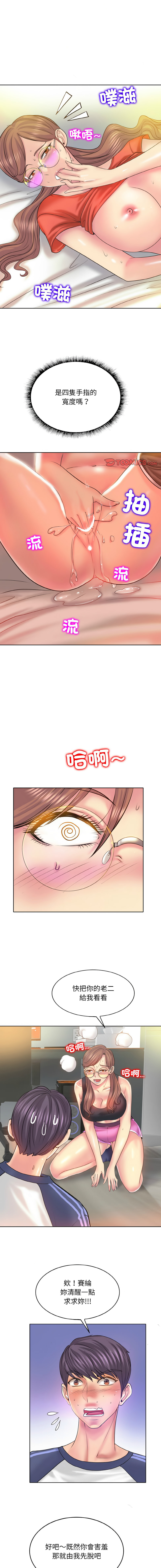 [MONK]一杆进洞 | Hole in One 1-52[End] [Chinese] Page 126
