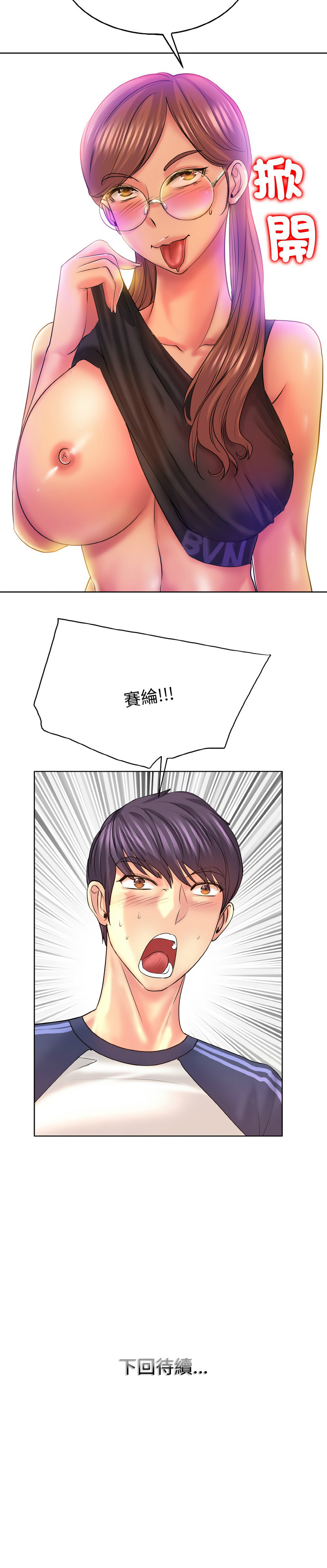 [MONK]一杆进洞 | Hole in One 1-52[End] [Chinese] Page 127
