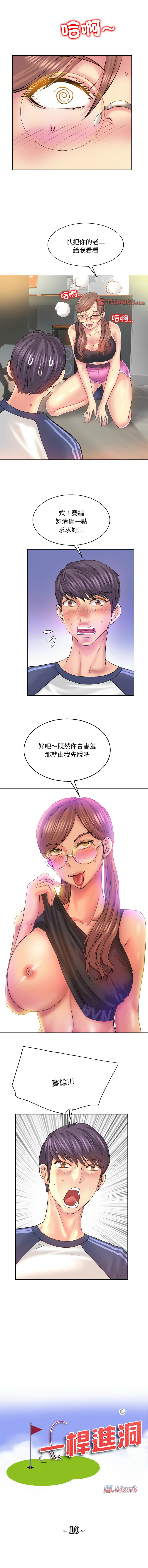 [MONK]一杆进洞 | Hole in One 1-52[End] [Chinese] Page 128