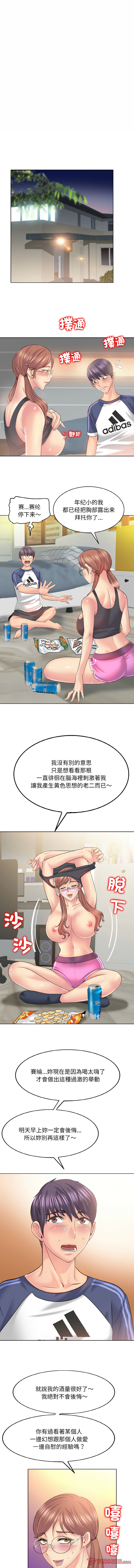 [MONK]一杆进洞 | Hole in One 1-52[End] [Chinese] Page 129