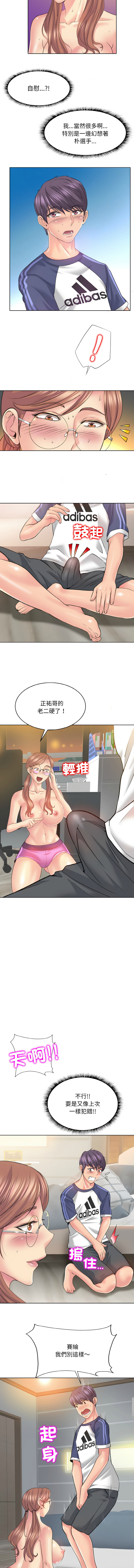 [MONK]一杆进洞 | Hole in One 1-52[End] [Chinese] Page 130