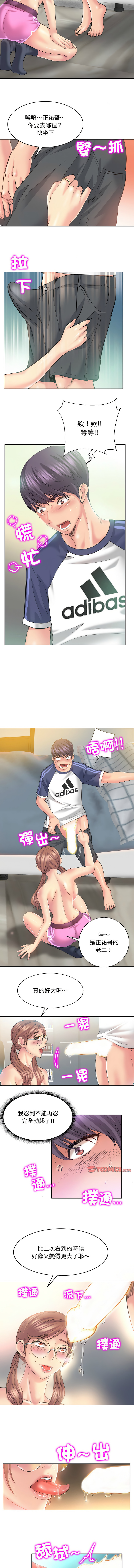 [MONK]一杆进洞 | Hole in One 1-52[End] [Chinese] Page 131