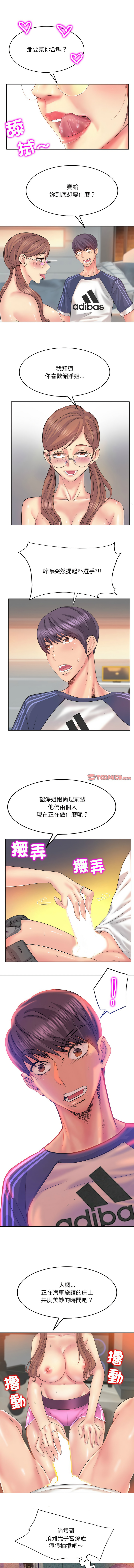 [MONK]一杆进洞 | Hole in One 1-52[End] [Chinese] Page 133