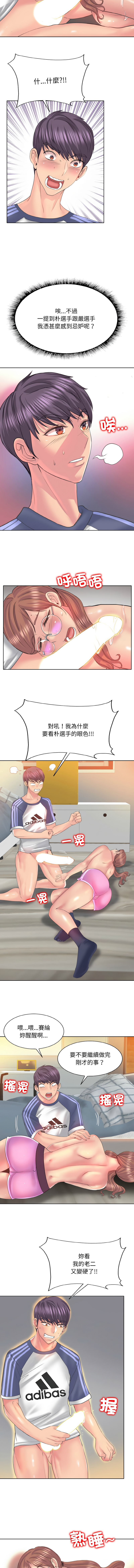 [MONK]一杆进洞 | Hole in One 1-52[End] [Chinese] Page 137