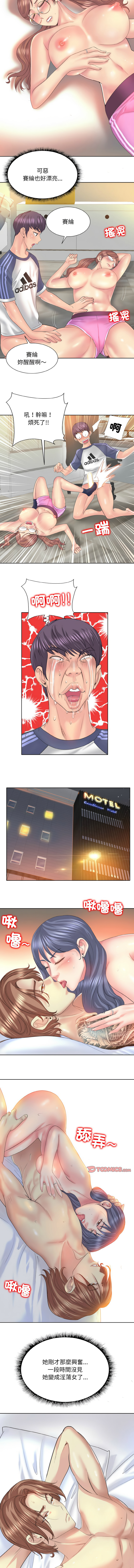 [MONK]一杆进洞 | Hole in One 1-52[End] [Chinese] Page 138