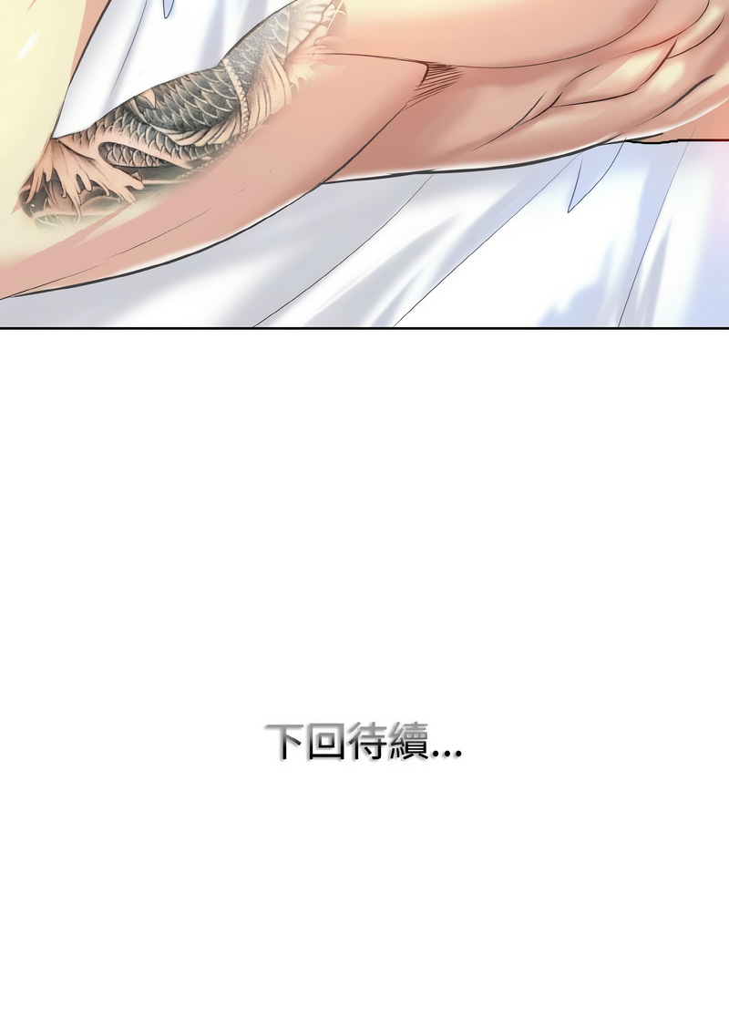 [MONK]一杆进洞 | Hole in One 1-52[End] [Chinese] Page 139